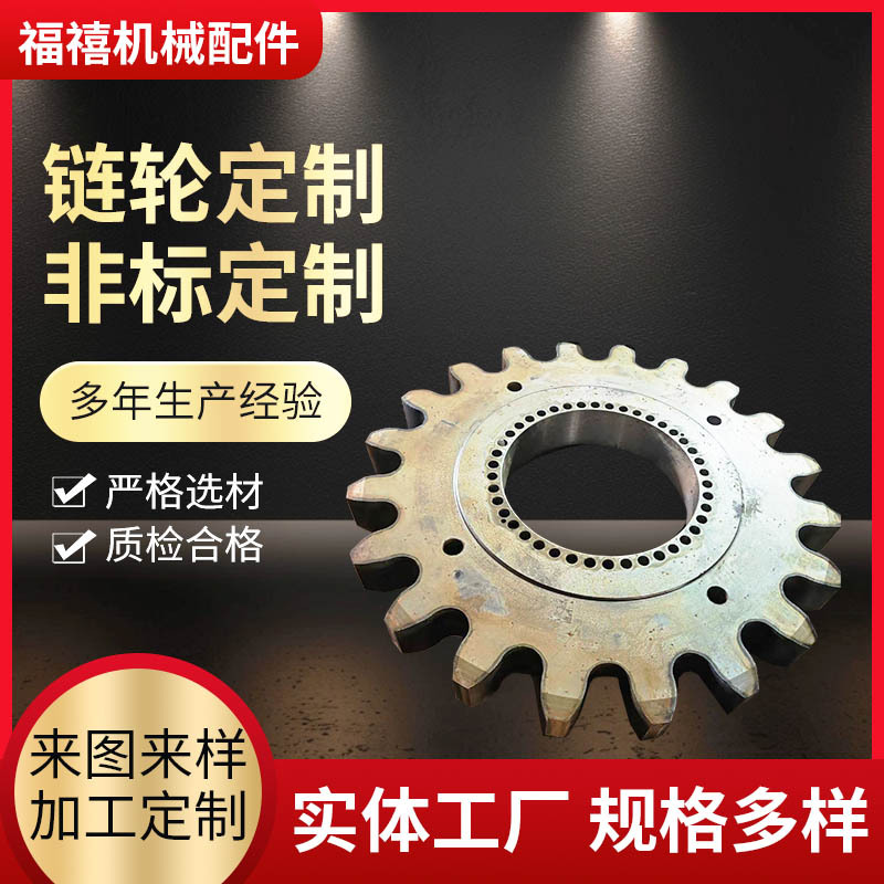 Single and double row steel gear non-standard double-pitch conveyor roller processing and customization industrial transmission sprocket details Picture