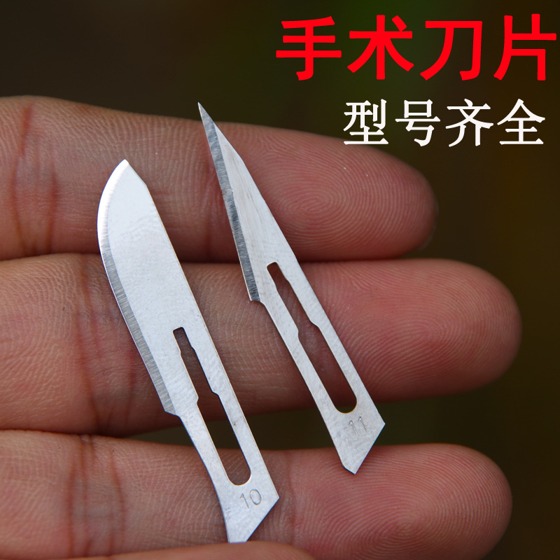 Carbon steel blade grafting, engraving, maintenance, trimming and film application blades, No. 11, No. 23, No. 10, No. 12 industrial blades Specification drawing