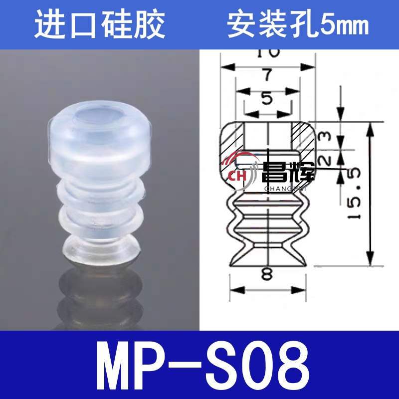 Tianxing small-head vacuum suction cups, silicone suction nozzles, injection molding mechanical hand accessories, industrial pneumatic automation undefined