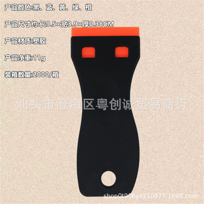 Plastic small scraper, decontamination scraper, car film application tool, cleaning tool, single-head and double-head glue removal small scraper undefined