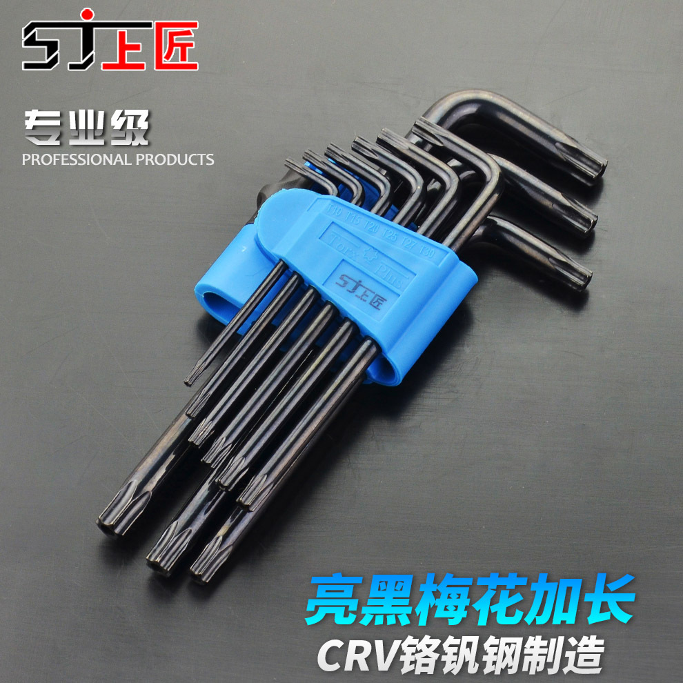 Star character in hexagon ring spanner screwdriver T10T15T20T25T27T30T40T45T50 9 parts undefined