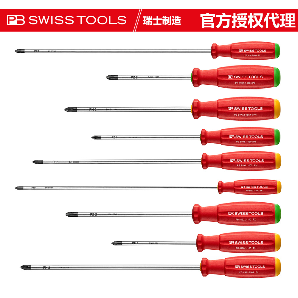 Swiss PB imported cross-shaped screwdriver 8190/2.S/3, a two-component powerful screwdriver specially designed for technological assembly full figure