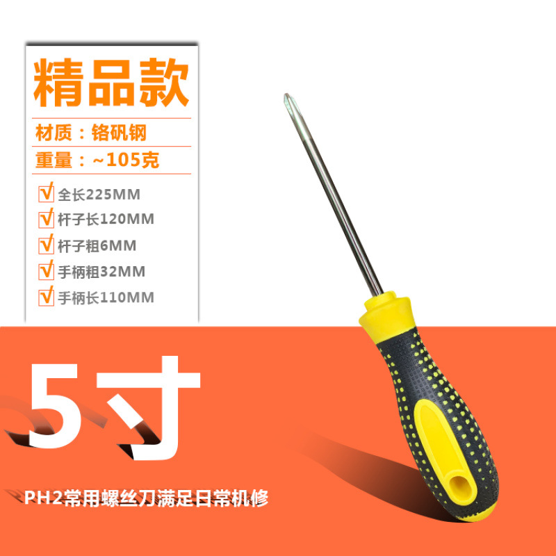 Magnetic screwdriver, super-hard screwdriver, plum blossom flat-head screwdriver, long-handled flat-head screwdriver, strong magnetic cross-head screwdriver factory undefined
