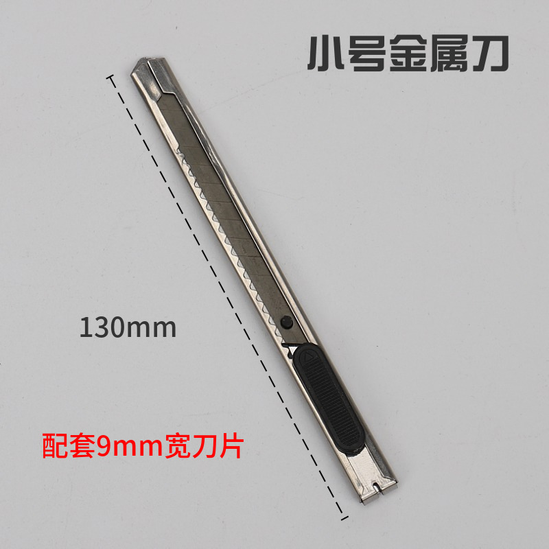 Our factory wholesals all kinds of utility knives, engraving and paper cutting tools, unboxing and cutting wallpaper knives, and utility knives undefined
