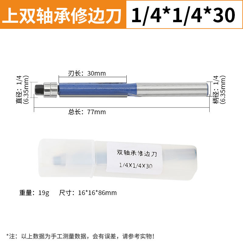 Upper double-axis edge trimming knife, ball double-edge straight knife, woodworking tool, chamfering knife, edge trimming head, woodworking edge trimming machine undefined