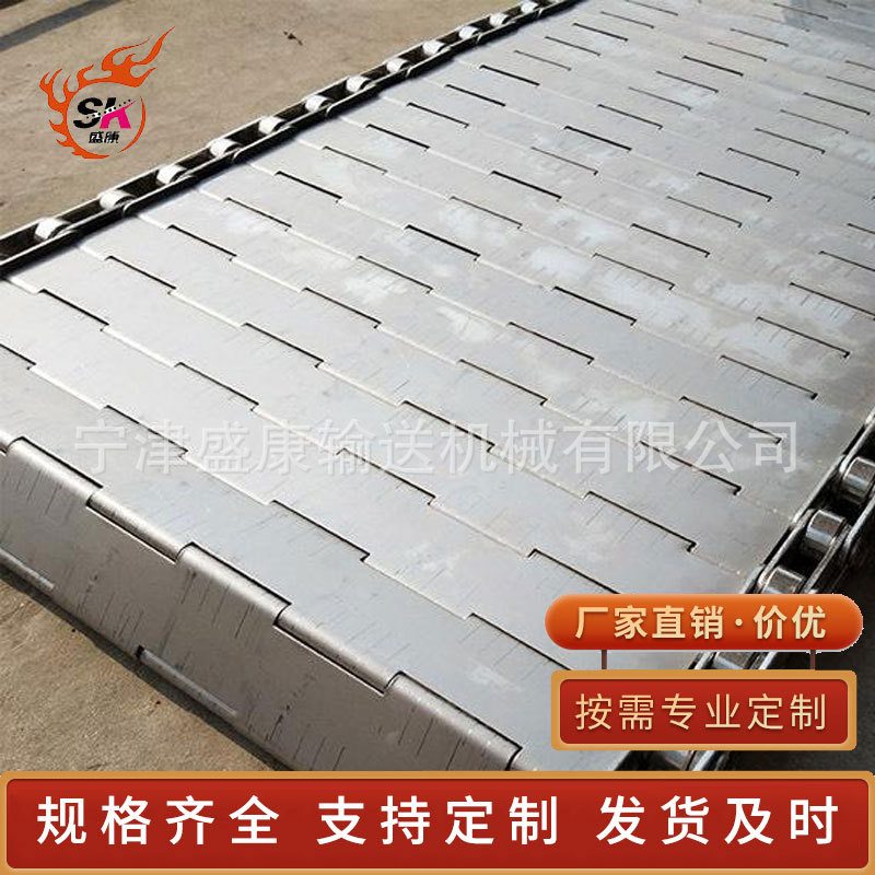 Metal chain plate industrial food-grade fruit and vegetable perforated drying high-temperature resistant mesh belt, mechanical stainless steel chain plate conveyor belt Specification drawing
