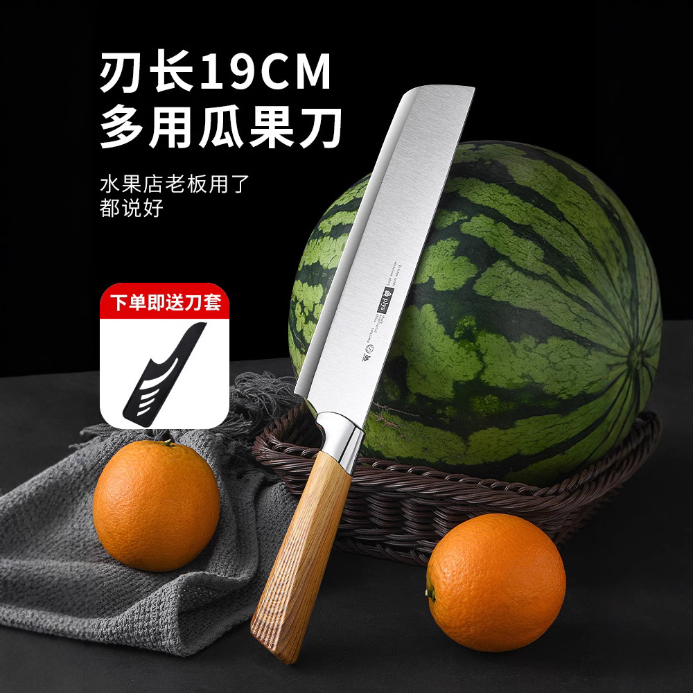A comprehensive collection of household large-sized extended fruit knives, multi-purpose knives for cutting watermelons, and commercial knives Specification drawing