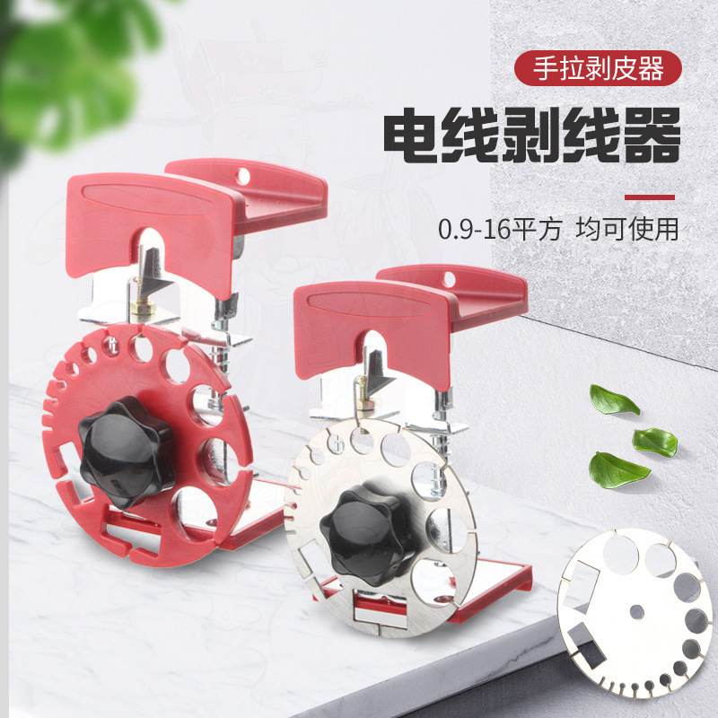 The quick wire stripper, a handheld wire and cable stripping and peeling pliers, can be carried with you at any time as a wire stripping tool full figure