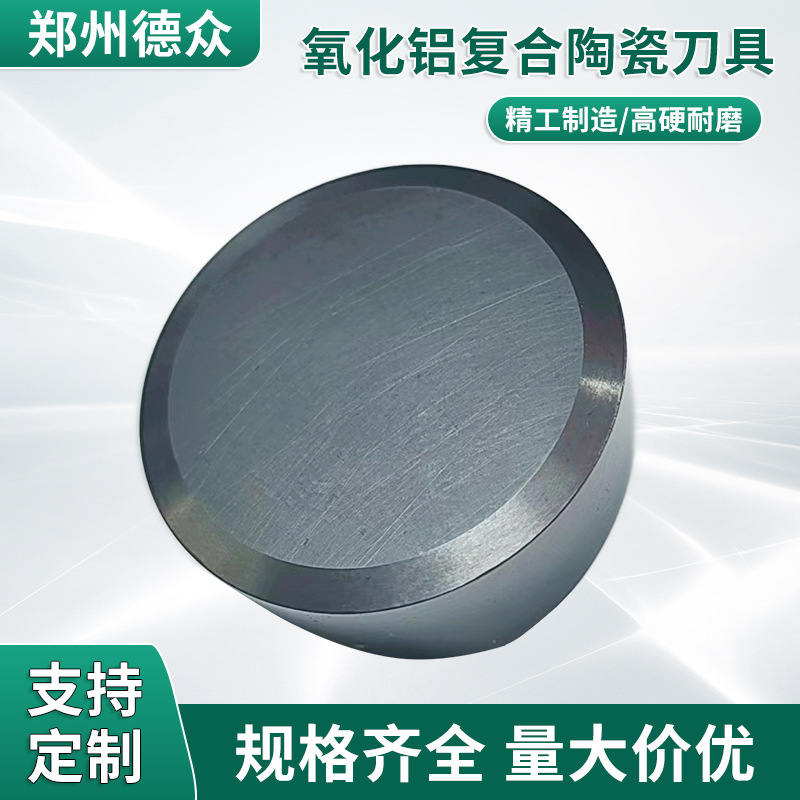 Alumina composite ceramic CNC cutting tools, high-speed cutting roller tools, hard turning forged steel roller cbn inserts full figure