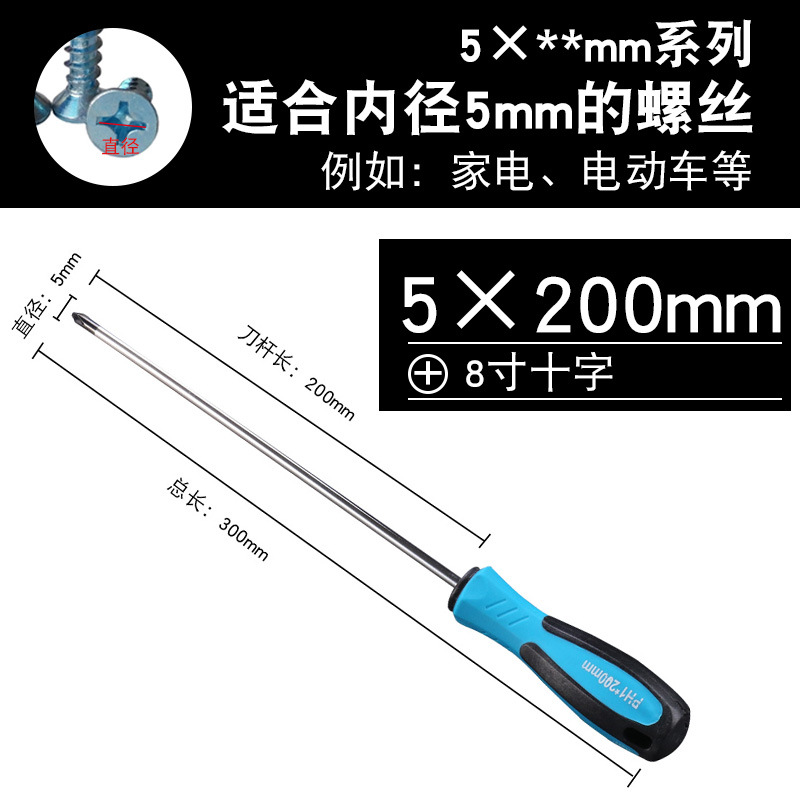 【 Buy 10 get 1 Free 】 Strong magnetic screwdriver, flat-head cross extended screwdriver, industrial-grade screwdriver, super hard screwdriver undefined