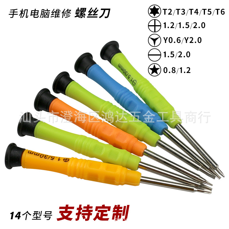 2.0/3.0/4.0/5.0mm cross-shaped small screwdriver, flat-head screwdriver, toy, glasses, computer screwdriver Specification drawing
