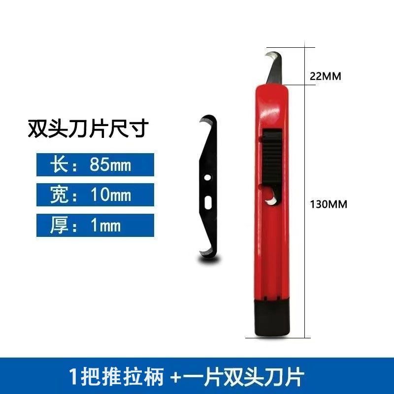 Cable peeling knife, double-head single-head yarn cutting knife, large hook blade, hook knife, banana hand textile tool, trimming knife undefined