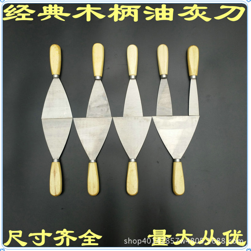 Ordinary wooden-handled double-clamped putty knife, paint tool cleaning shovel, double-color handle carbon steel stainless steel scraper full figure