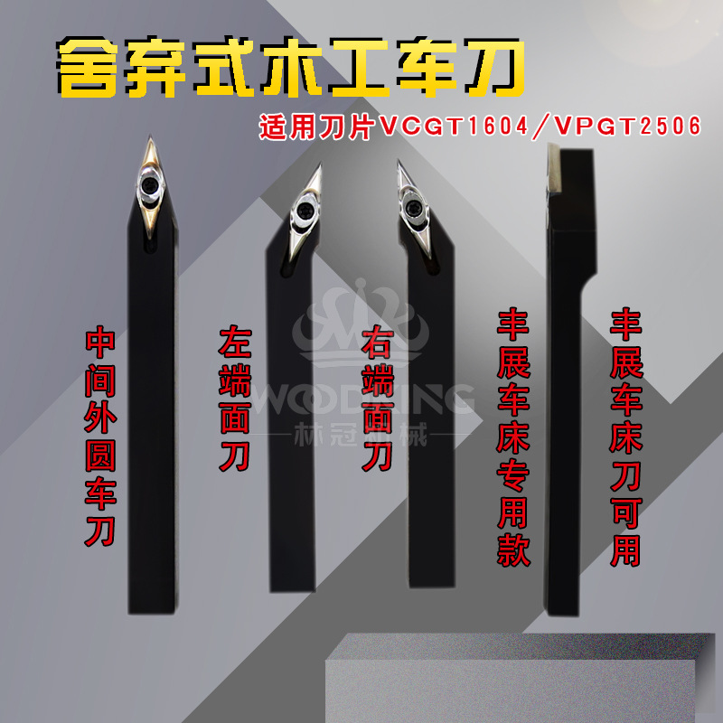 Disposable CNC woodworking turning tool holder, lathe tool holder, blade outer circle special end face turning tool rest, wood full figure