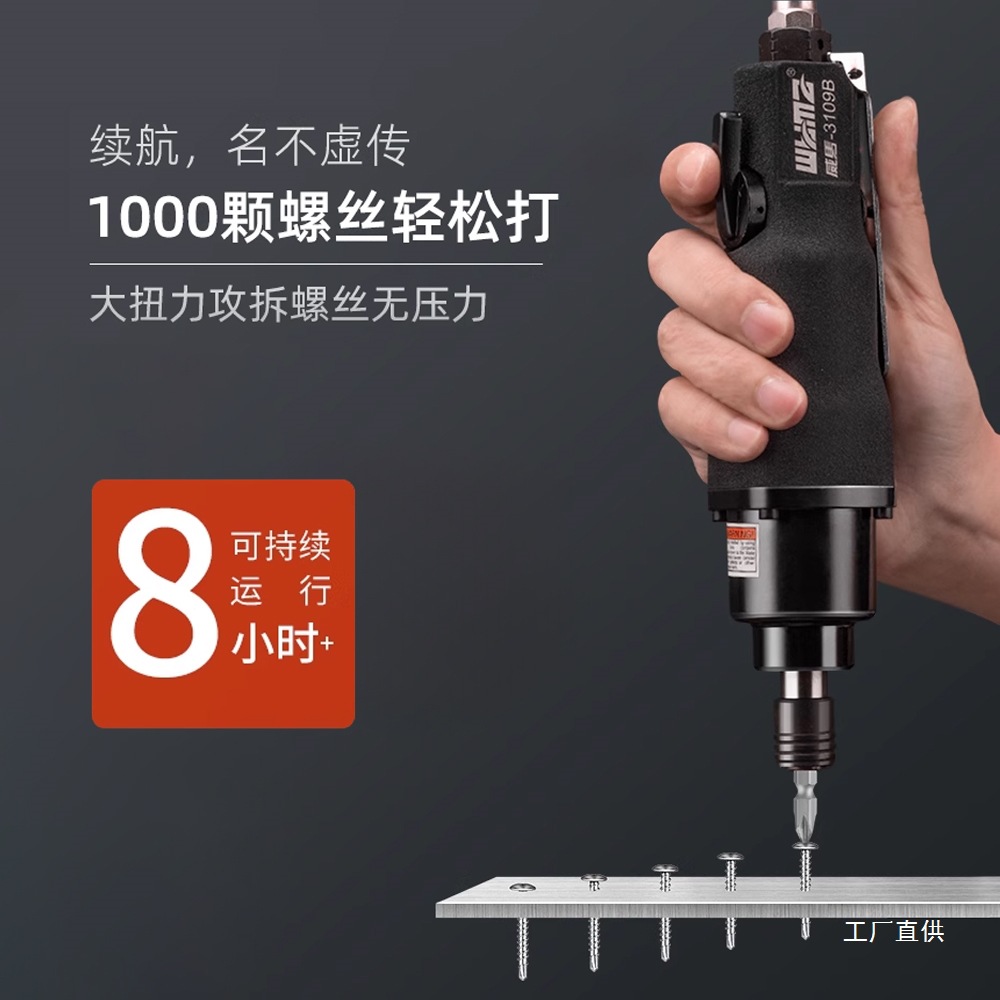 Wm Motor pneumatic screwdriver, industrial-grade woodworking screwdriver 5H, 8H, 10H pneumatic screwdriver, pneumatic tool, pneumatic eight-pole Specification drawing