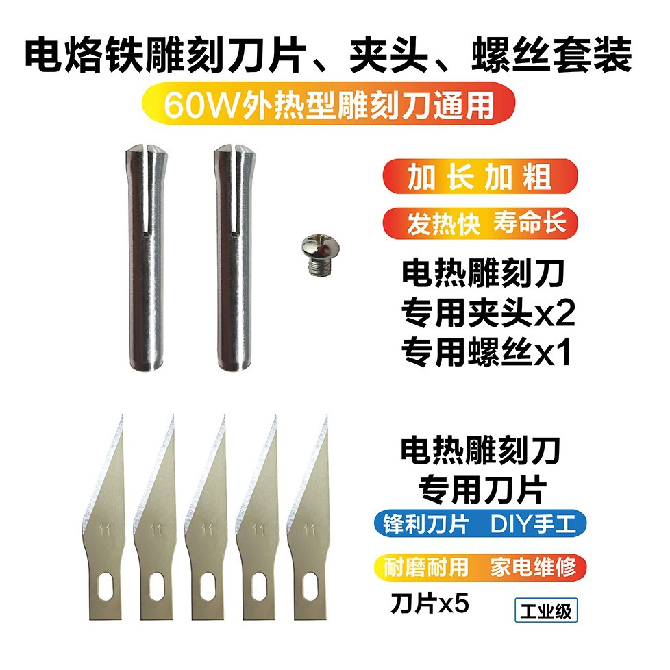 External heating type soldering iron engraving knife, household garden flowerpot drilling, laundry detergent, flowerpot modification special accessory set full figure