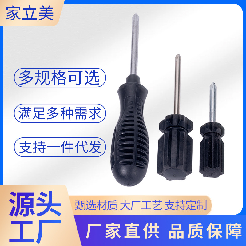 Black plastic-handled cross-shaped plum blossom strong magnetic screwdriver digital product model disassembly and assembly tool hardware accessories manufacturer full figure