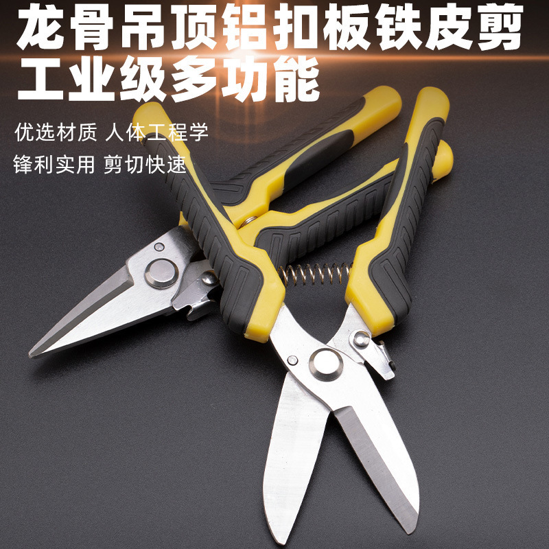Manufacturer's stainless steel plate steel wire shears, 9-inch industrial shears, strong iron sheet shears, aviation shears, keel shears tools Application Scenario