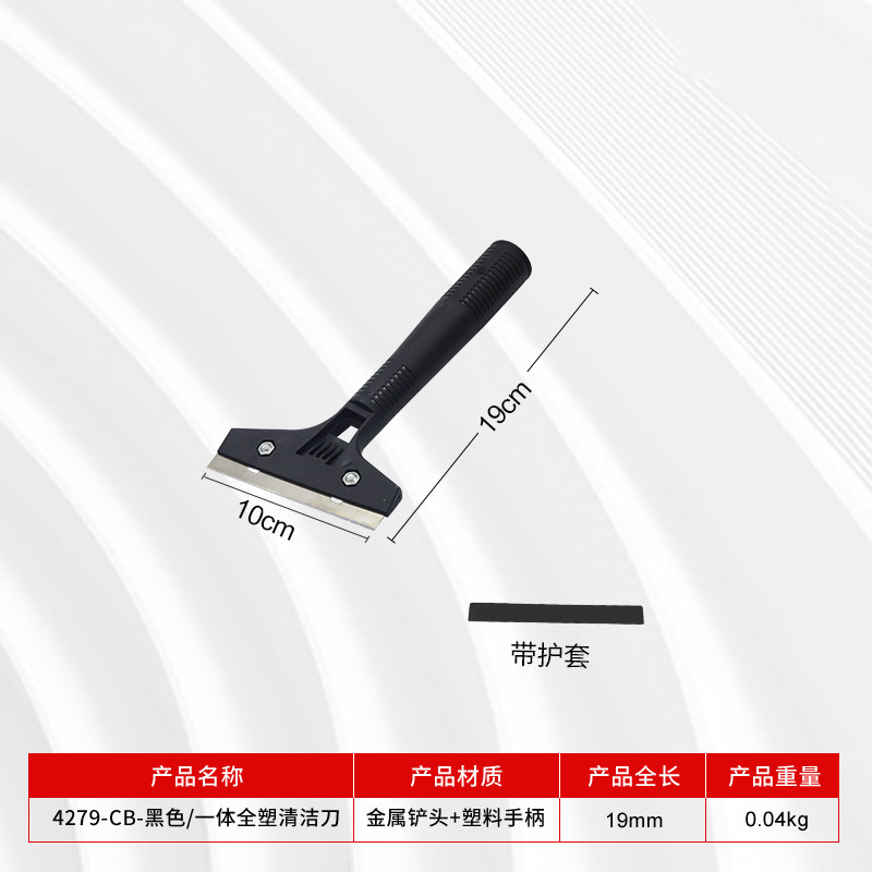 Grouting cleaning scraper, glass wallpaper oil, tile lime, wall scraper, gift, plastic scraper with short handle undefined