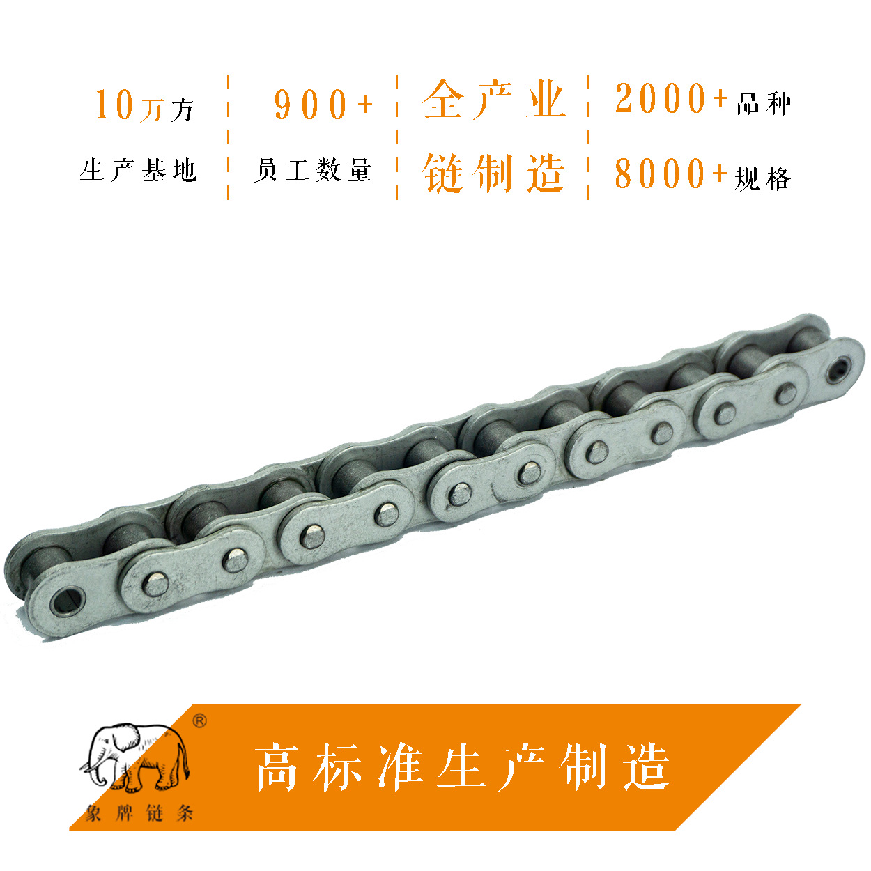Electric garage door chain, garage chain drive chain source manufacturer 08B, 40,41,085 custom length packages Specification drawing