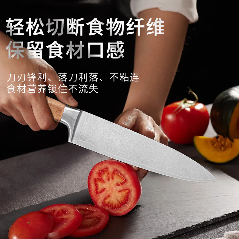 Damascus VG10 Japanese chef's knife, chef's cooking knife, hotel household kitchen knife, sharp and durable knife full figure
