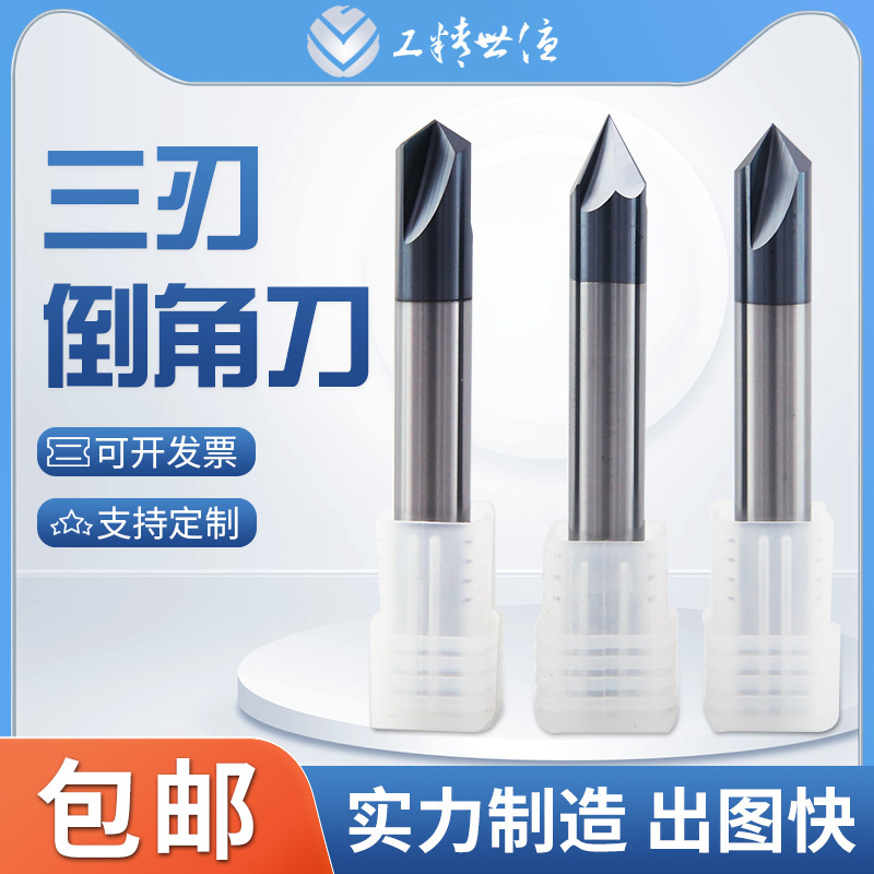 Tungsten steel centering drill 6090120 degree aluminum three-edge chamfering knife, helical groove hard alloy three-edge chamfering knife full figure