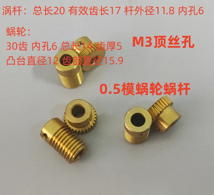 Factory direct sales of small module worm gear 0.5 module 1:30 copper worm gear hobbing reducer accessories X20 Specification drawing