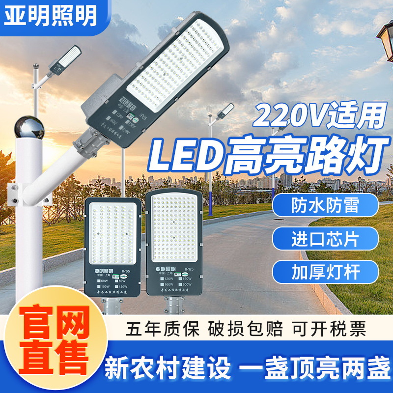 Wholesale Yaming led street lamp heads, outdoor waterproof ultra-bright municipal road utility poles, cantilever street lamps from street lamp manufacturers full figure