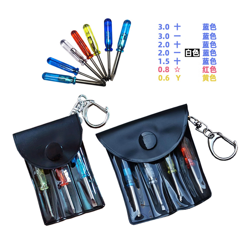 Small screwdriver bag, cross-shaped Y-shaped plum blossom carbon steel screwdriver bit, toy, digital product repair and distribution tool full figure