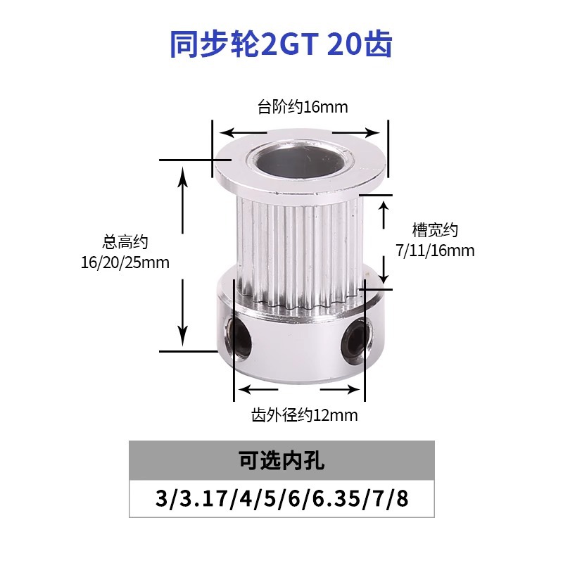 3d printer 2GT synchronous pulley pulley pulley pulley 20 gear inner hole 5/6.35/ width 10mm Specification drawing