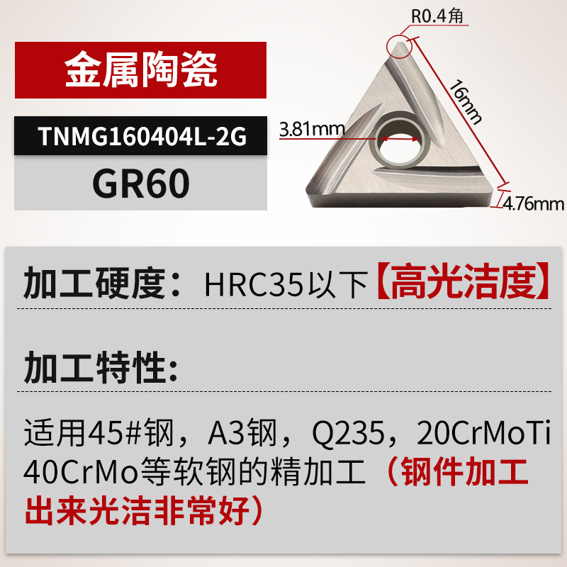 Metal ceramic outer cylindrical CNC insert TNMG160404R/L-VF/S steel parts precision turning triangular slotting tool grains undefined