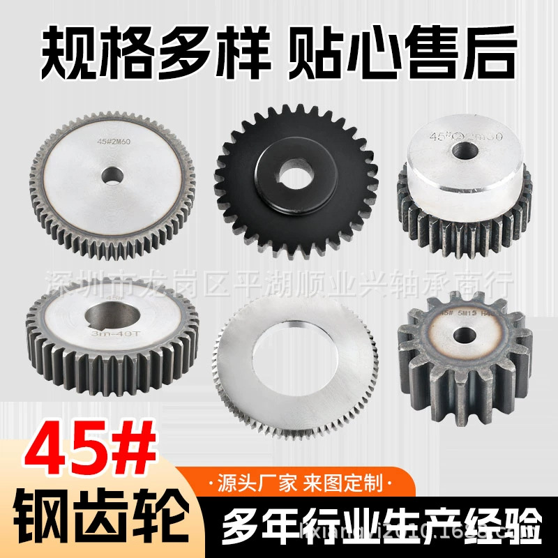 Customized gear sprockets, non-standard synchronous wheels, 0.5 mold -12 mold gear combination gear rings, factory direct sales full figure
