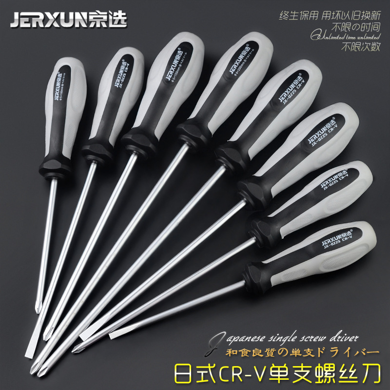 Jingxuan Screwdriver, cross-head multi-functional set, small screwdriver, disassembly notebook, plum blossom magnetic screwdriver, screwdriver full figure