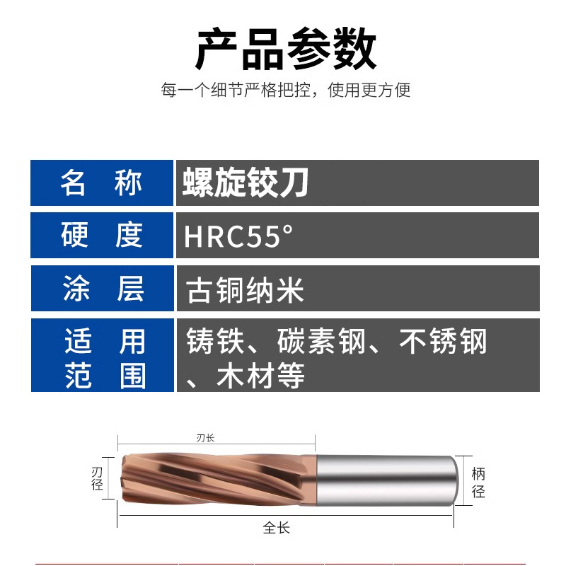 Wholesale tungsten steel spiral dumpling knives, extended high-precision spiral reaming knives, non-standard customized machine reamers Specification drawing