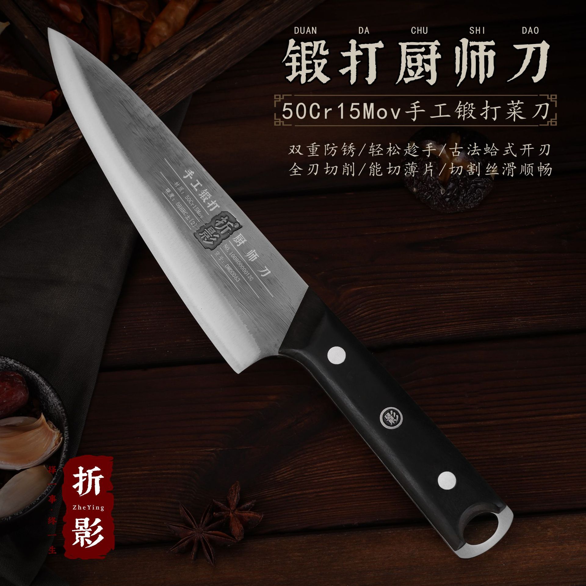 Hand-forged chef's knife, 5-chrome sharp fruit knife, sandalwood handle watermelon cutting knife, household stainless steel knife Specification drawing