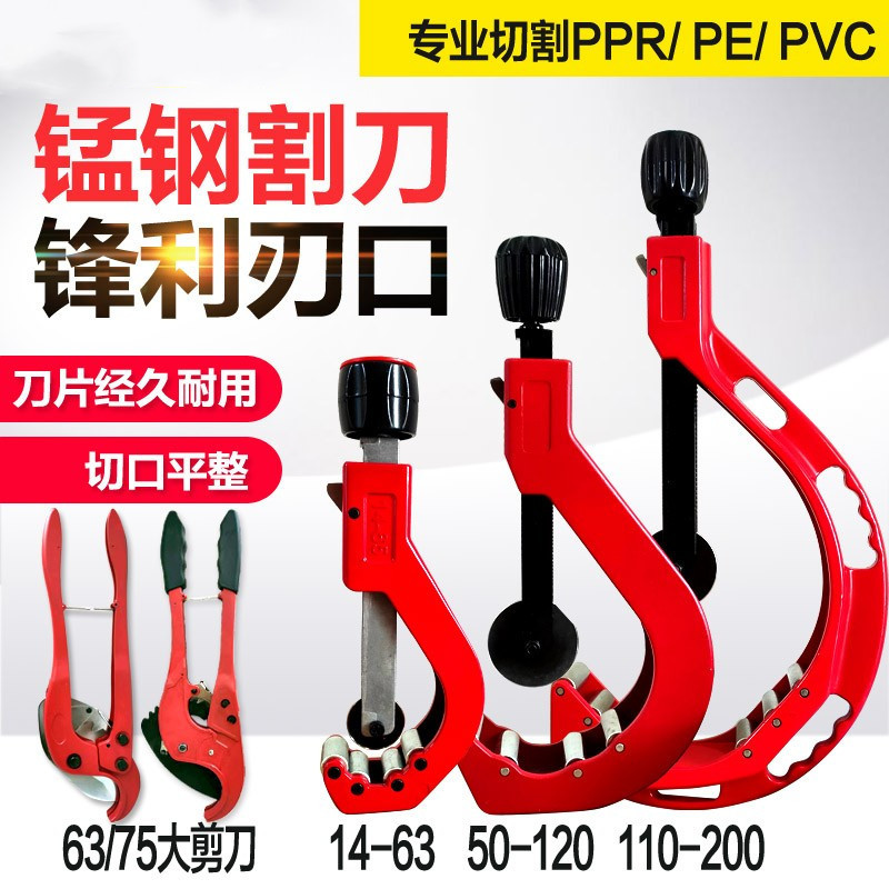 pe pipe cutter, ppr water pipe scissors, pvc pipe cutter, professional fast cutting pipe cutter, pipe cutter rotary type full figure