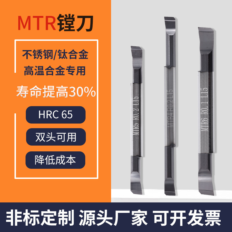 Opel small-diameter boring tool MTR double-head tungsten steel CNC turning tool, integral alloy inner hole tool holder, anti-vibration miniature stainless steel full figure