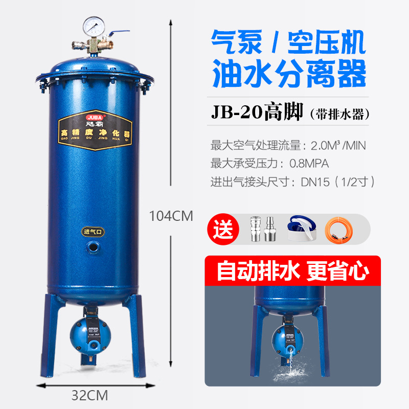 Air pump, air compressor, oil-water separator, air filter, precision water removal and purification, compressed air, spray painting dryer undefined