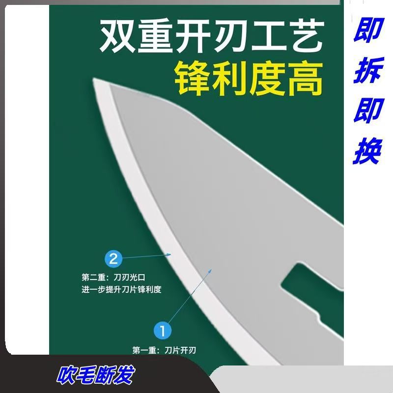 Boxed bulk high-carbon steel utility blades, surgical blades, No. 23 blades, trimming, mobile phone film application, repair tools full figure