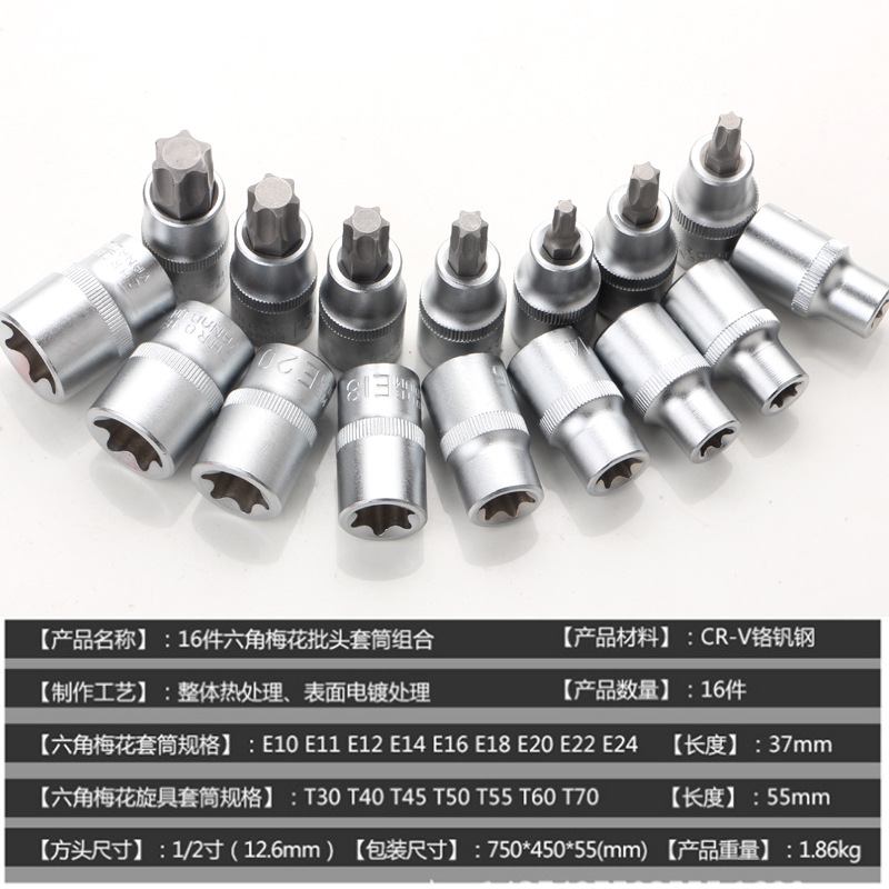 16-piece set of screwdriver screwdriver set, hexagon socket screwdriver head combination set, internal six-flower hexagon star-shaped screwdriver Specification drawing