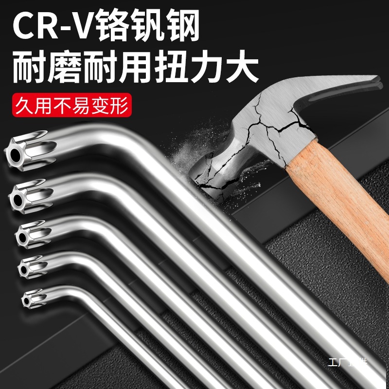 Hex socket wrench set, star-shaped cross-shaped hexagonal hexagonal screwdriver tool combination, extended wrench, hexagonal eight-pole Specification drawing