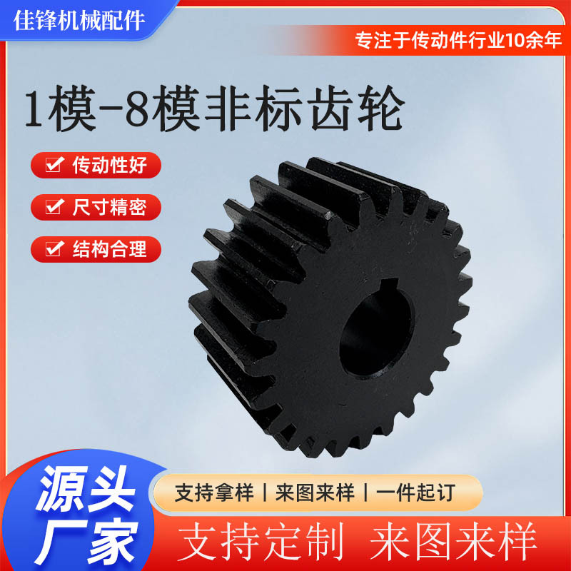 Processing of 45# carbon steel blackened gears and sprockets for non-standard gear processing machinery and equipment from 1 to 8 molds Specification drawing