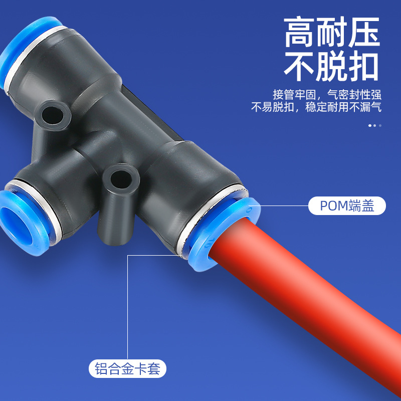 Long extension PU pass-through PY tee variable diameter PW/PEG/PG/PZA/PV/PK/PZA/PK five quick connectors Specification drawing