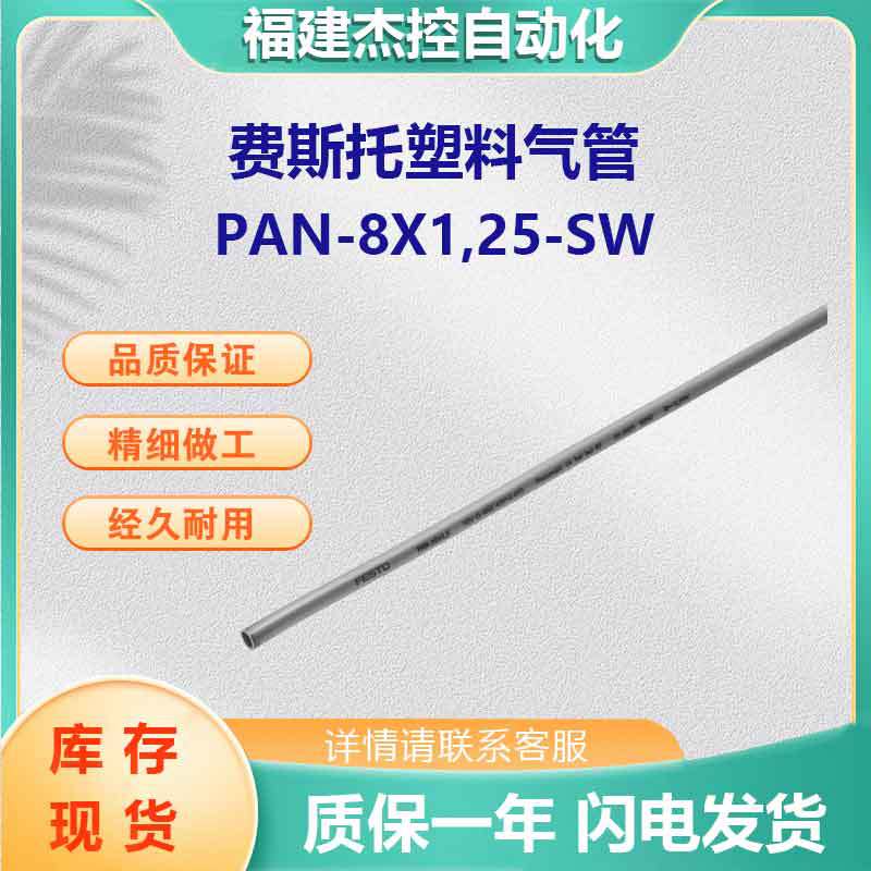 FESTO plastic air tube PEN-6X1-BL original PEN air tube in stock. For specific inquiries full figure