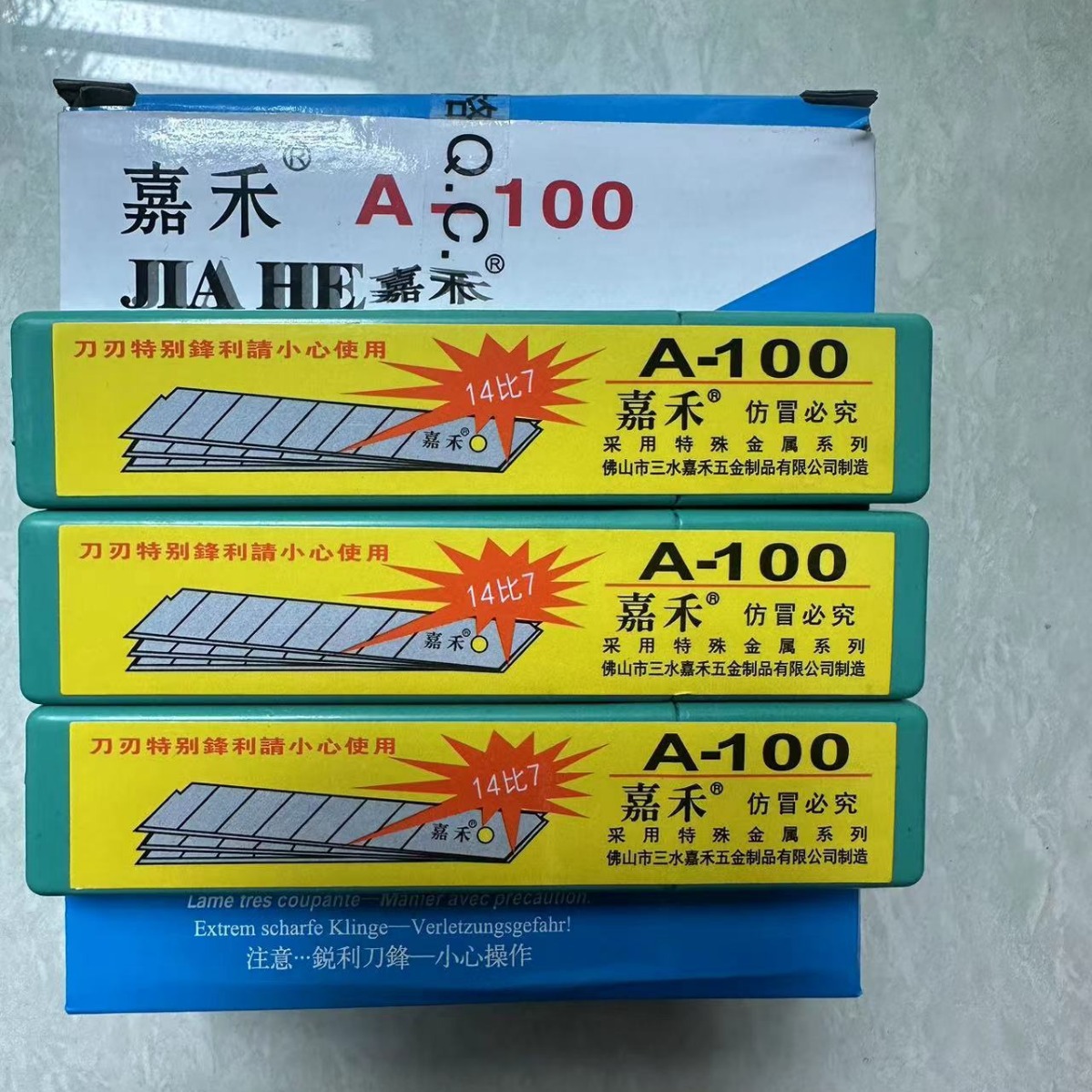 Wholesale Jiahe blades for paper cutting and art design, direct sales of original premium 14:7A-100 blades Application Scenario