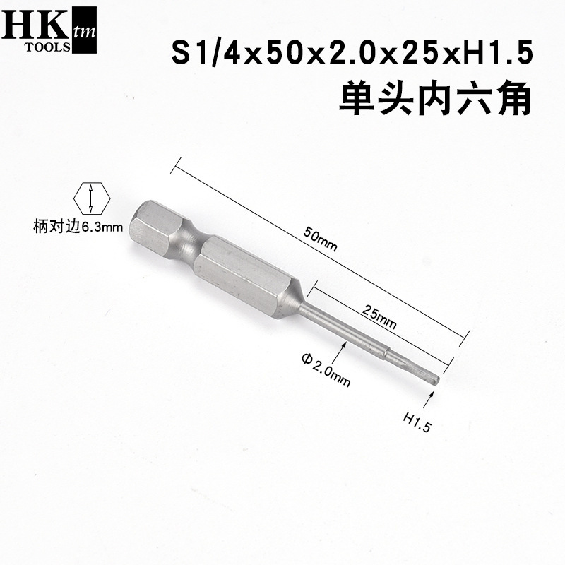 S2 steel extended double-head hexagon socket screwdriver, S1/4 wind screwdriver with strong magnetic 6.3mm undefined