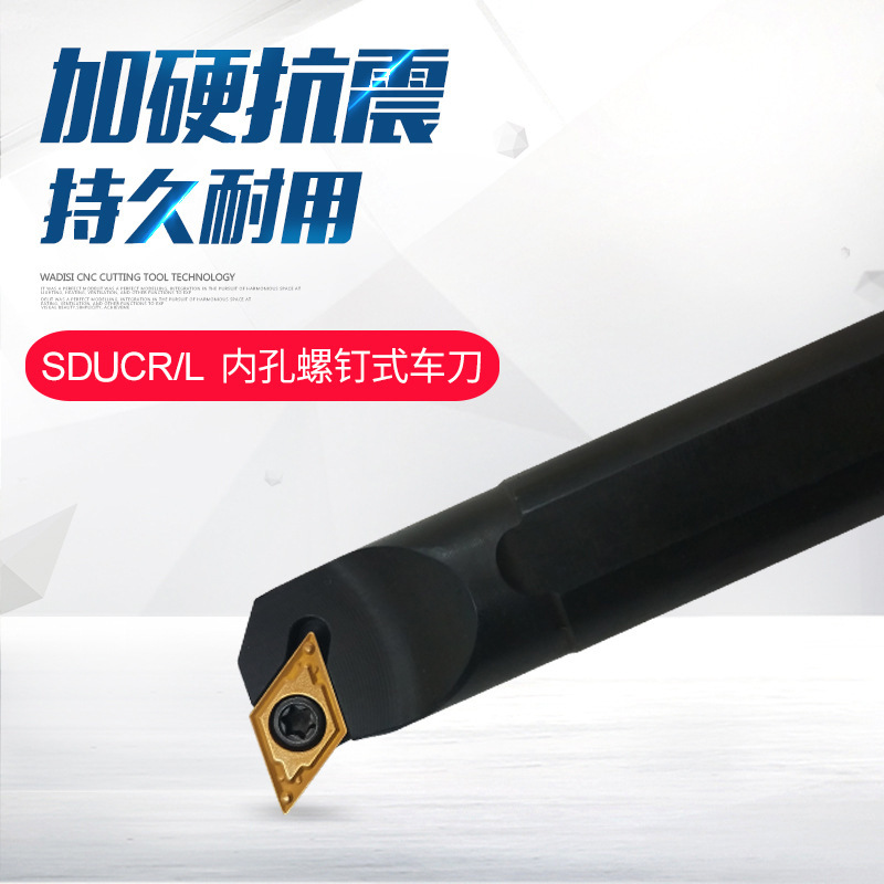 Inner hole boring lathe tool rod S08K S10K/S12M S16Q/S20R/S25S SDUCR11/07 / SDUCL full figure