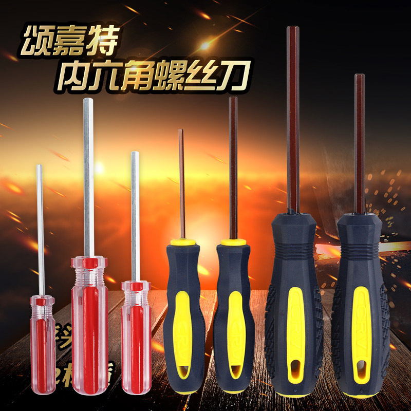 Songjiate hex socket screwdriver, hex key, screwdriver, wrench, ball head, flat head screwdriver, screwdriver, external hex socket with holes full figure