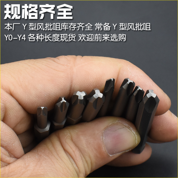 The Nigao S2 electric screwdriver with a Y-shaped, Y-shaped tip, an external triangular tip, an irregular-shaped tip and a magnetic screwdriver head Specification drawing