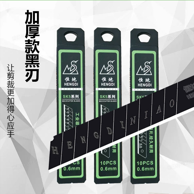 The original manufacturer, Hengdi Blade Art Design Blade Factory, thickened wallpaper blade, sharp cutting, large 18mm blade details Picture